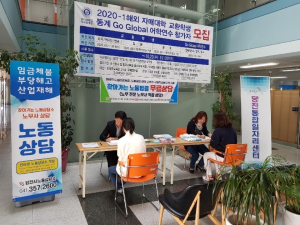 찾아가는 노동상담소 상담활동 모습