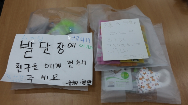 목천읍에 거주하는 유현지 씨와 3명의 자녀들이 지난 19일 천안시복지재단을 방문해 발달장애아동들을 위한 마스크와 손소독제를 기부했다. ( 아동들이 직접 작성한 손편지와 직접 포장한 마스크, 손소독제.