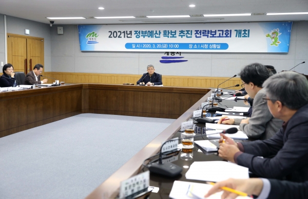 2021년 정부예산 확보 전략 보고회 개최 모습