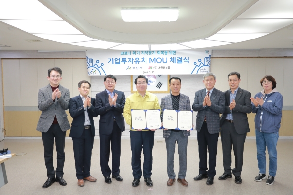 아산시, ㈜대원엔비폴과 120억원 규모 투자협약 체결