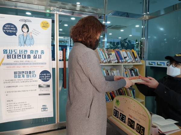 엄사도서관 대면대출 서비스 시행
