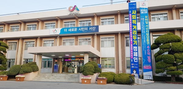 사회적 거리두기 시청 전경