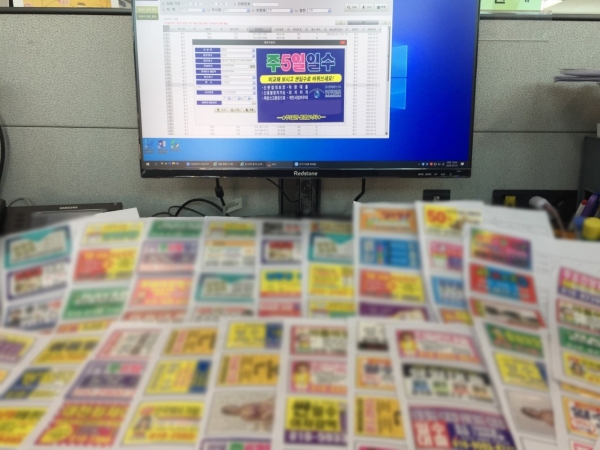 불법광고물 정비내역