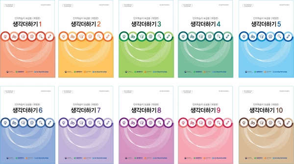 뇌건강_학습도구