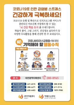 코로나19 행동수칙 포스터