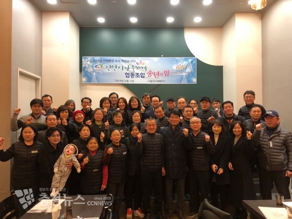 천안시 나들가게 송년의 밤