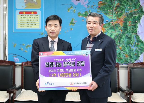 희망나눔 장학금 전달식