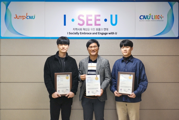 충남대 캡스톤디자인으로 80건 특허 성과(사진 왼쪽부터 김재훈 학생, 김동욱 단장, 정영규 학생이 특허증을 들고 있는 모습)