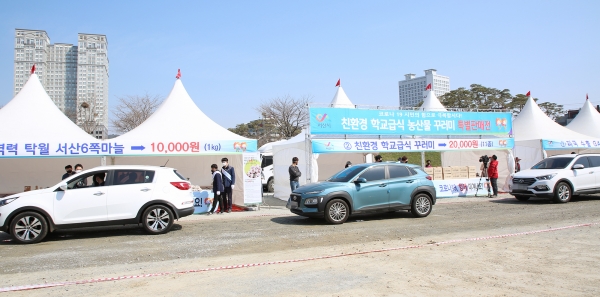 드라이브 스루 농산물 판매 모습