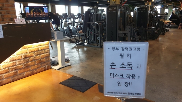 실내체육시설 점검 실시 모습