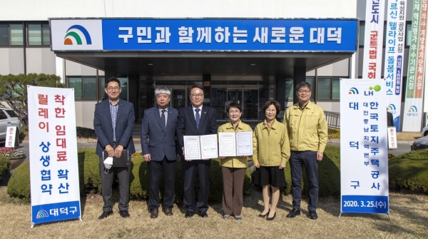 25일 구청에서 왼쪽부터 한국토지주택공사 대전충남지역본부 최화묵 본부장(세 번째)과 박정현 대덕구청장(네 번째)이 착한 임대료 확산 릴레이 상생협약을 맺었다