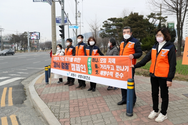 사회적 거리두기 캠페인