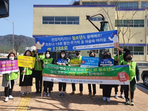 사회적 거리두기 및 청소년전화 1388 이용 캠페인 장면