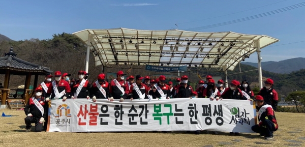 지난 25일 봄철 대형산불방지 특별대책기간을 맞아 마곡사 태화산에서 산불예방 캠페인과 산지정화 활동 ‘임(林)자 사랑해’ 캠페인