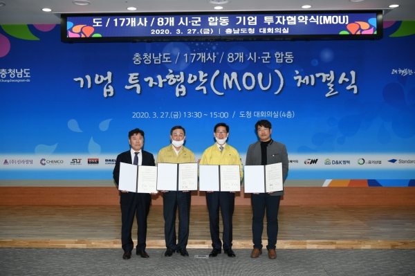 도 기업합동 투자협약식 기념촬영 황선봉 예산군수와 2개 기업 대표, 양승조 충남도지사가 기념촬영을 하는 모습