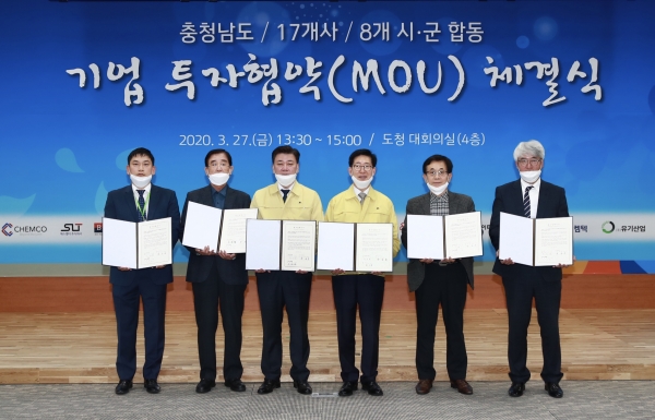 국내 우량기업 4개사 투자협약 체결