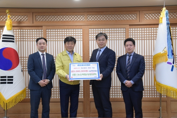 논산제일성결교회 기탁