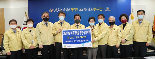 27일 구청장 접견실에서 황인호 동구청장과 간부공무원들이 급여를 기부하고 있다 (사진 왼쪽부터 권태웅 생활지원국장, 김명호 자치행정국장, 황인호 동구청장, 송혜영 자양동장, 길준석 관광문화체육과장, 임근창 부구청장)