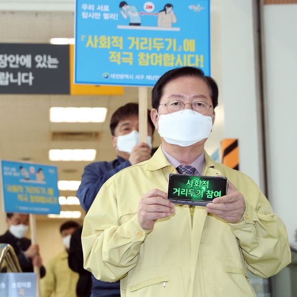 지난 28일 장종태 서구청장과 직원들이 코로나19 감염예방 및 지역확산 방지를 위해 관내 대형 다중이용시설인 이마트를 찾아 ‘사회적 거리두기’ 캠페인을 하고 있다