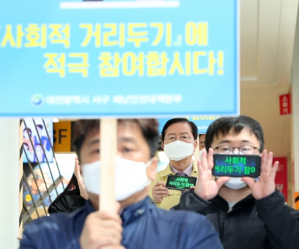 지난 28일 장종태 서구청장과 직원들이 코로나19 감염예방 및 지역확산 방지를 위해 관내 대형 다중이용시설인 이마트를 찾아 ‘사회적 거리두기’ 캠페인을 하고 있다