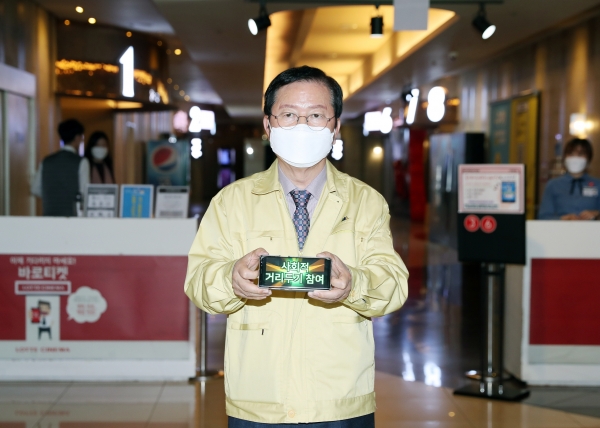 장종태 서구청장이 지난 28일 관내 다중이용시설인 롯데시네마에서 코로나19 감염예방 및 지역확산 방지를 위한 ‘사회적 거리두기’ 캠페인을 하고 있다