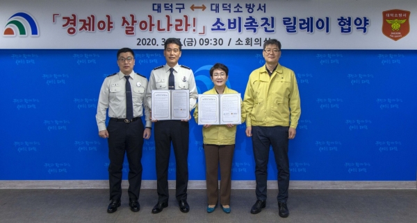 지난 27일 구청에서 왼쪽부터 남기건 대덕소방서장(두 번째)과 박정현 대덕구청장(세 번째)이 소비촉진 릴레이 협약식