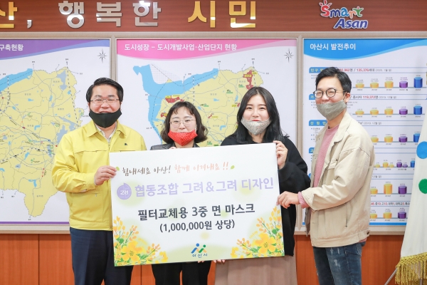 온양원도심 창업 1호 ‘그려디자인’, 면 마스크 제작 기부