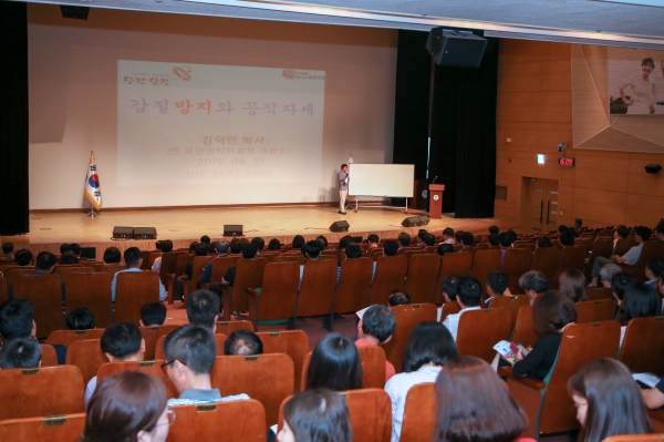 지난 2019년 청렴교육 실시