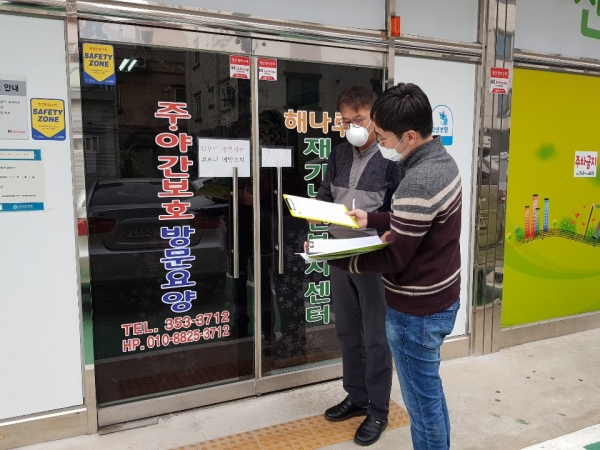 노인, 장애인시설 전담 공무원이 현장점검 실시 모습