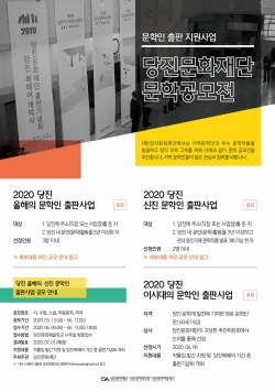 문학 공모전 포스터