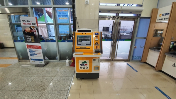 청양농협 하나로마트에 무인민원발급기 설치.