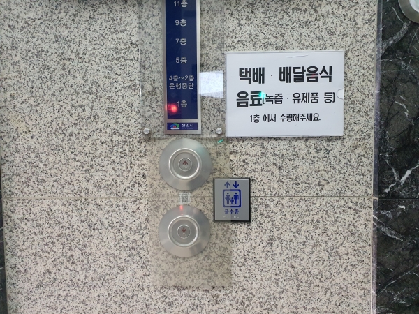천안시청 엘리베이터 항균필름 부착