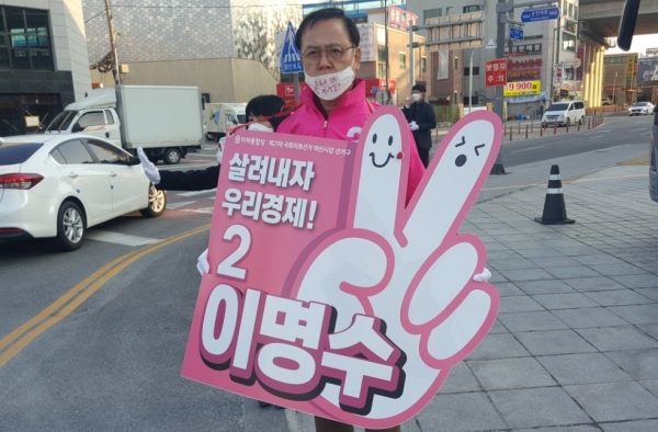 미래통합당 이명수 아산갑 국회의원 예비후보