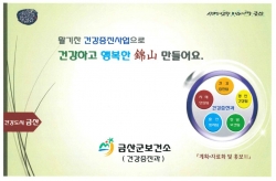 홍보·교육 연찬용 책자 모습