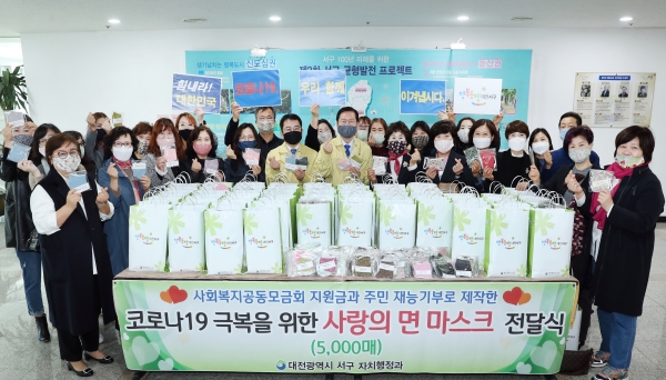 지역주민의 재능기부를 활용하여 만든 사랑의 면 마스크 5,000장을 30일 서구청에 전달했다.