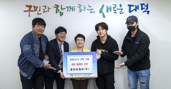 지난 27일 구청에서 왼쪽부터 콜레보에어(주) 이주현 대표(두 번째)와 박정현 대덕구청장(세 번째)이 코로나19 극복 성금 기탁식 모습