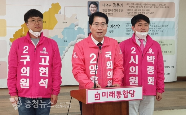 미래통합당 양홍규(가운데) 서구을 후보와 고현석(왼쪽) 서구의원, 박종화 대전시의원 후보