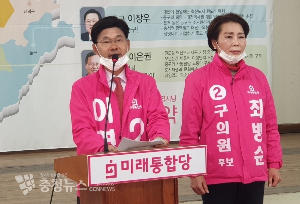 미래통합당 이영규(왼쪽) 서구갑 후보와 최병순 서구의원 후보
