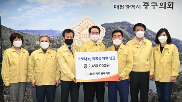 대전 중구의회 코로나19 극복 성금 전달