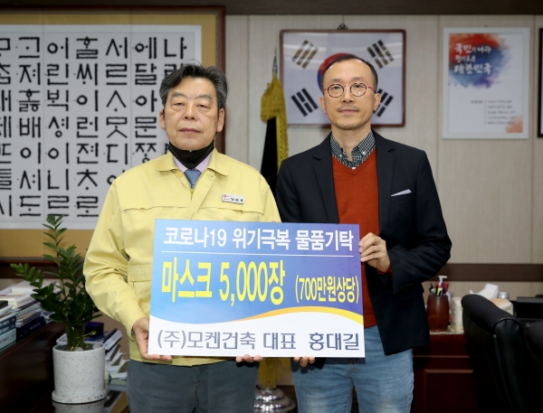 ㈜모켄건축 기탁모습(왼쪽 가세로 군수, 오른쪽 홍대길 대표),