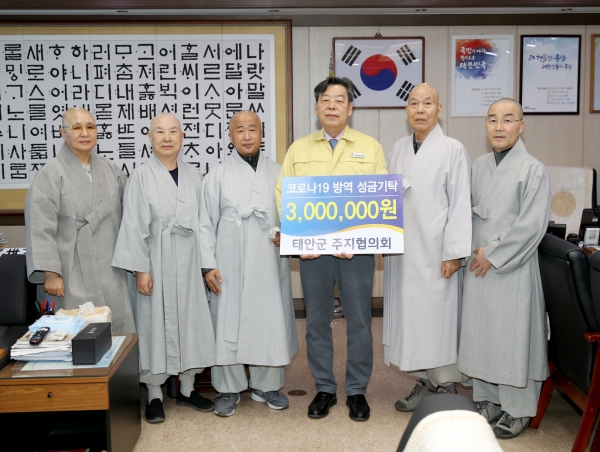 태안군 주지협의회 기탁모습(오른쪽 3번째 가세로 군수,  왼쪽 3번째 흥법 스님).