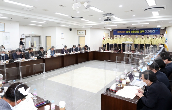 코로나19 지역 생활안정 대책 기자회견 가져