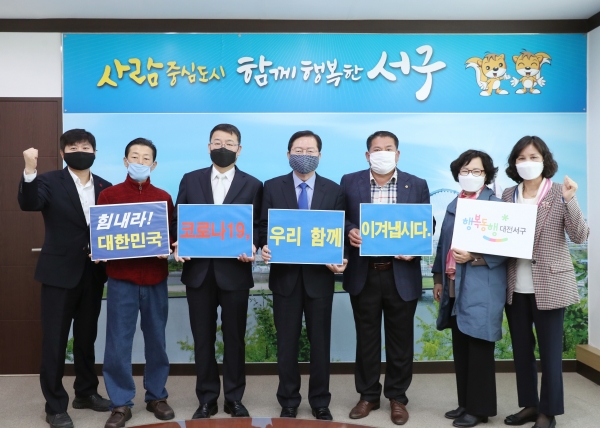 31일 청사 갑천누리실에서 서구통장협의회(회장 김용협)으로부터 십시일반 모은 성금 280만 원을 사회복지공동모금회를 통해 전달받았다.