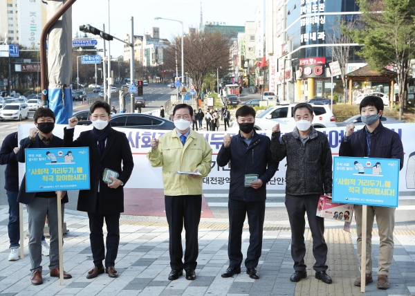 사회적거리두기 캠페인 전개