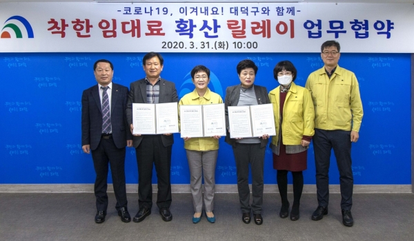31일 구청에서 왼쪽부터 임대인 대표 송국섭 씨(두 번째), 박정현 대덕구청장(세 번째), 임대인 김분규 씨(네 번째)가 착한 임대료 확산 릴레이 상생협약을 맺었다