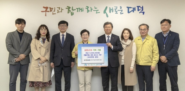 지난 30일 구청에서 왼쪽부터 박정현 대덕구청장(네 번째)과 한국지질자원연구원 김복철 원장(다섯 번째)이 기탁식을 갖고 기념촬영을 하고 있다