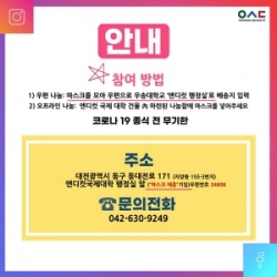 외국인 유학생들 위한 마스크 나눔 운동 포스터