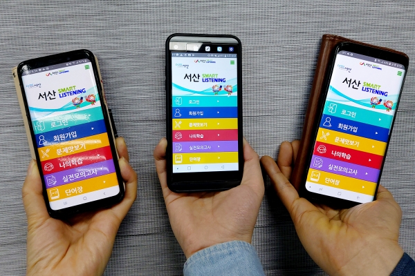 충남 서산시가 운영 중인 무료 온라인 학습 공간이 큰 호응을 얻고 있다.