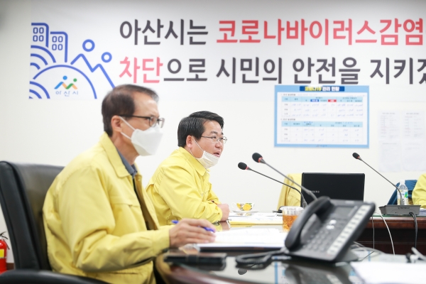 아산시 코로나19 대응 일일상화보고회