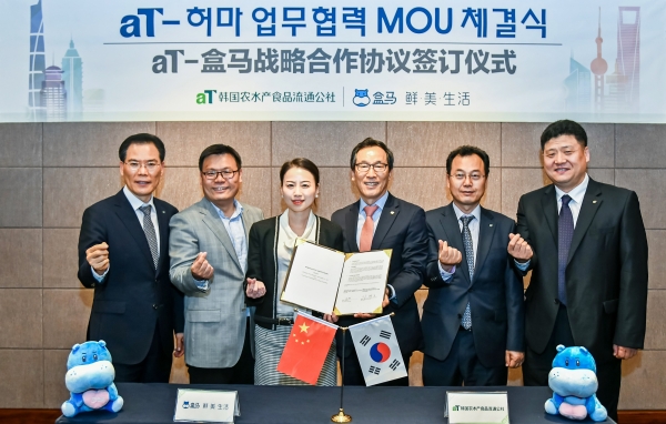 2019년 중국 허마센셩-aT간 MOU 체결사진